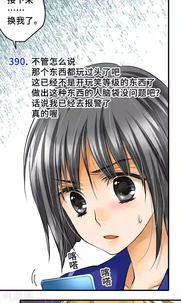 网红的代价第27话 三个人的力量