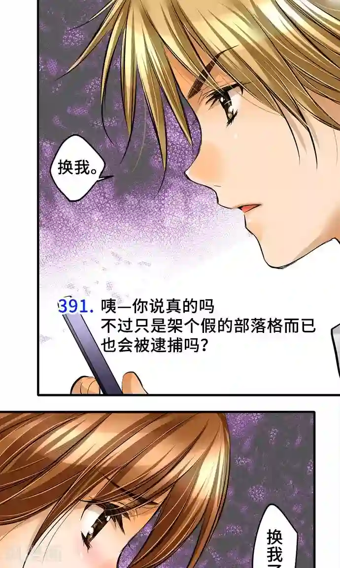 网红的代价第27话 三个人的力量