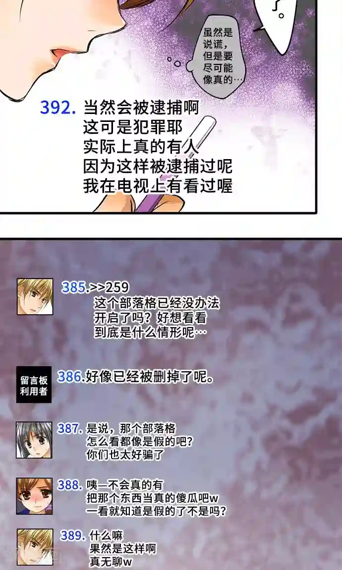 网红的代价第27话 三个人的力量