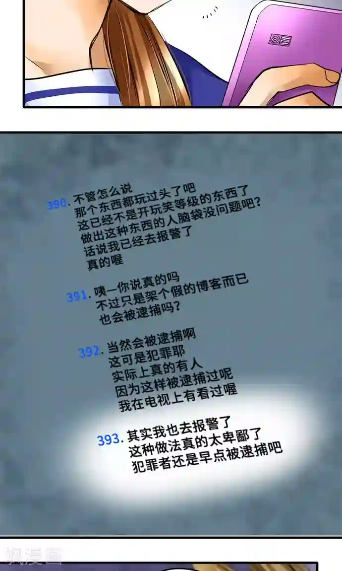 网红的代价第27话 三个人的力量