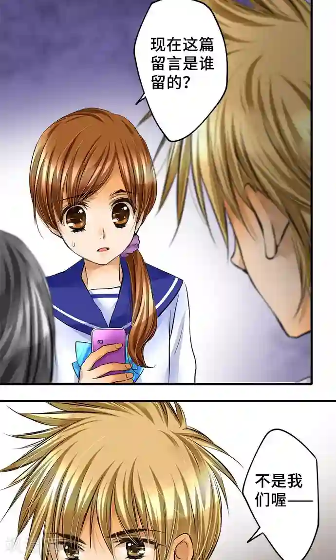 网红的代价第27话 三个人的力量