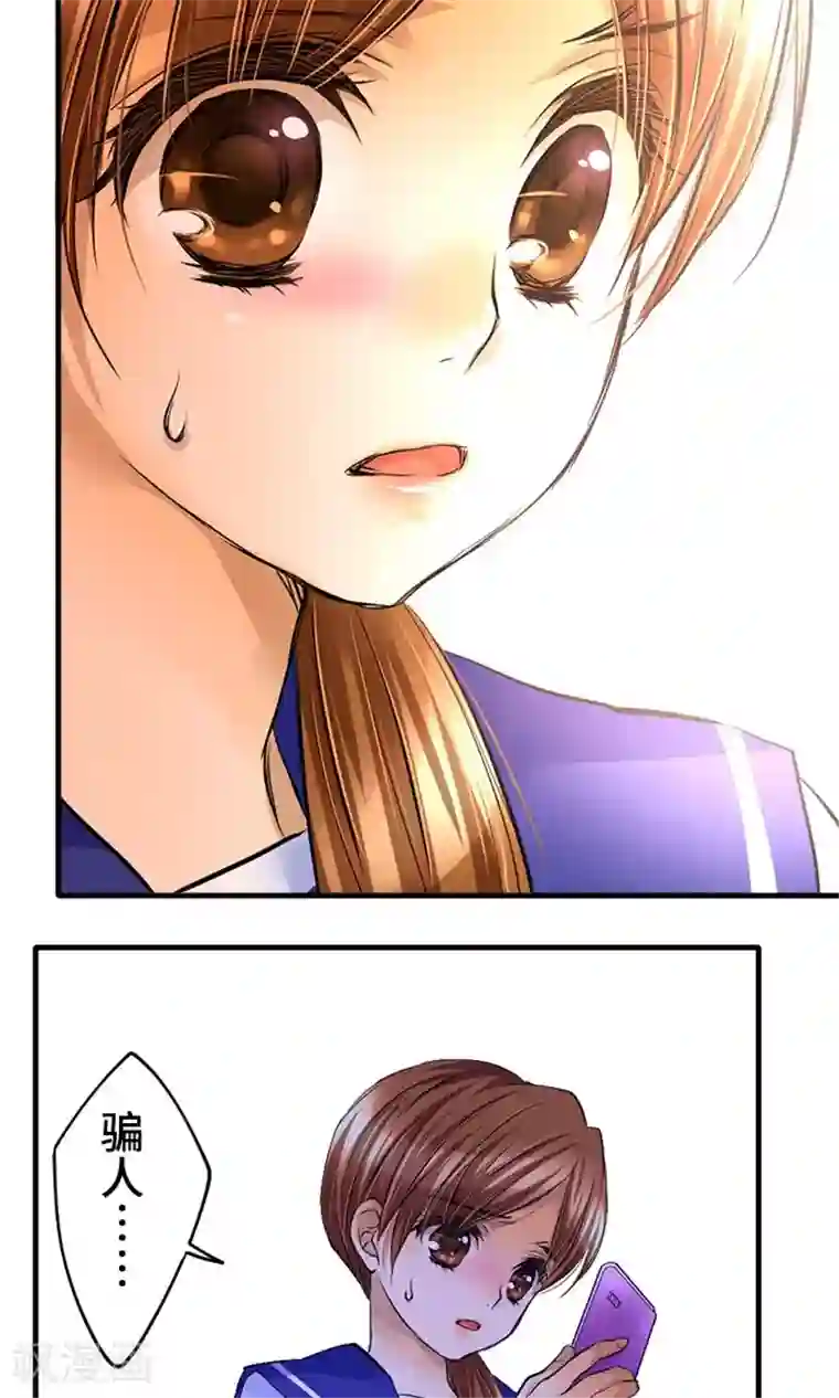 网红的代价第27话 三个人的力量