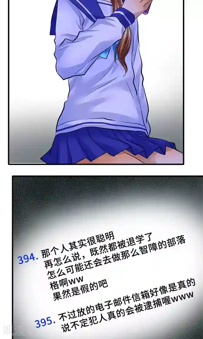 网红的代价第27话 三个人的力量