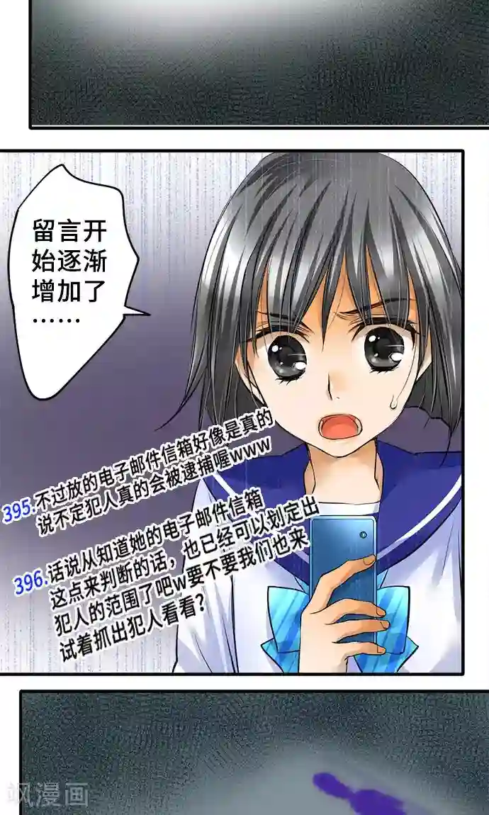 网红的代价第27话 三个人的力量