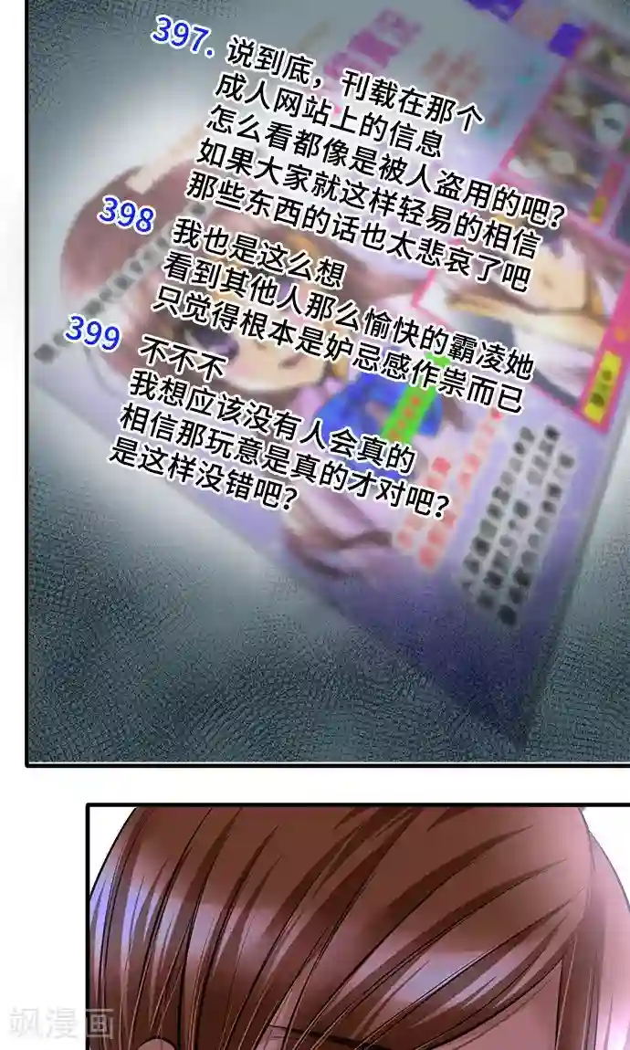 网红的代价第27话 三个人的力量