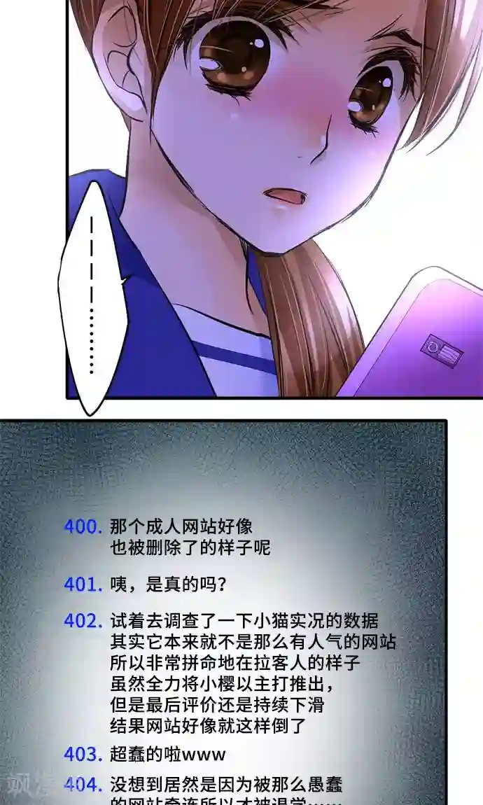 网红的代价第27话 三个人的力量