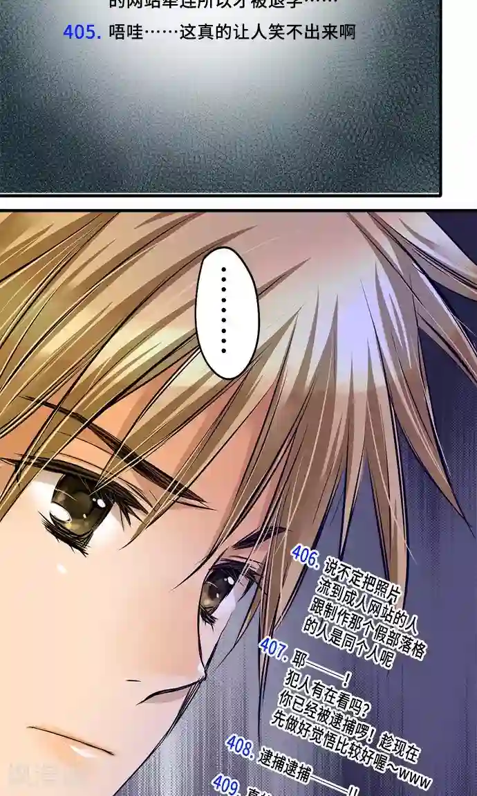 网红的代价第27话 三个人的力量