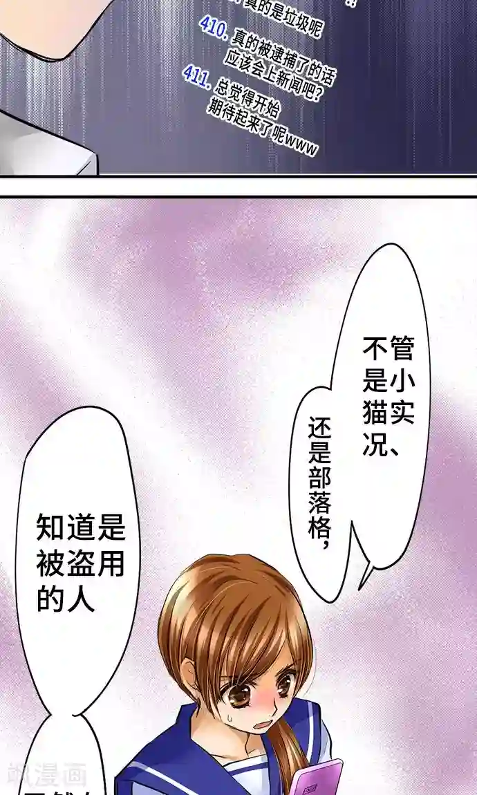 网红的代价第27话 三个人的力量