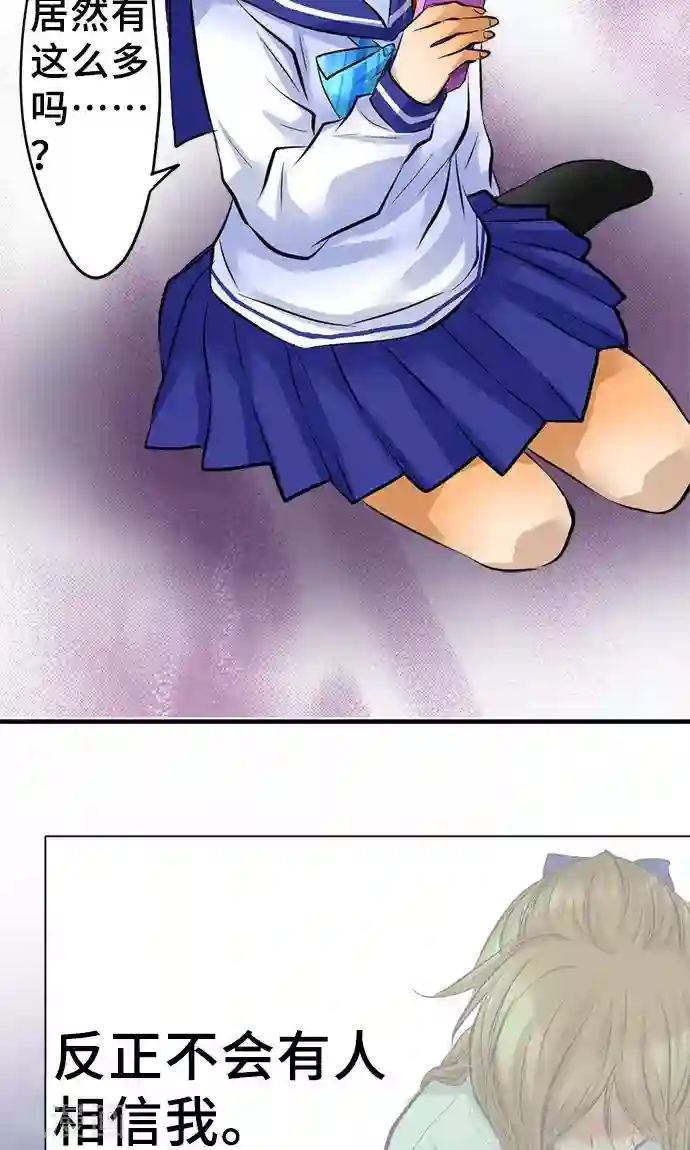 网红的代价第27话 三个人的力量