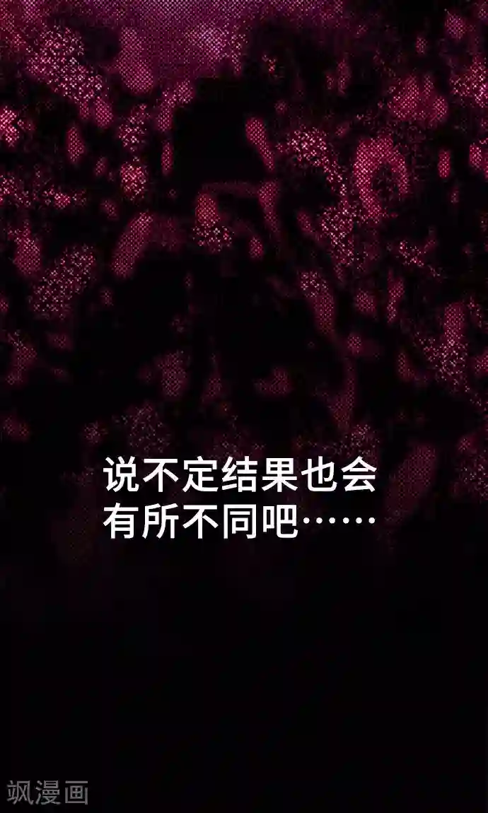 网红的代价第27话 三个人的力量