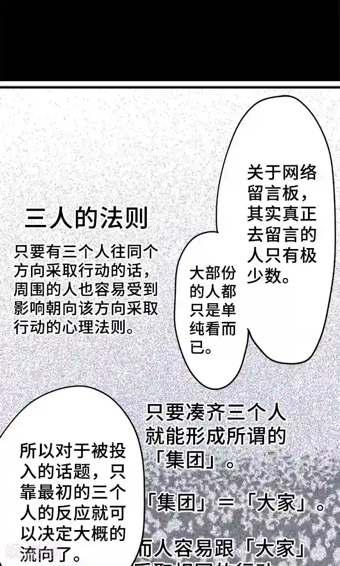 网红的代价第27话 三个人的力量