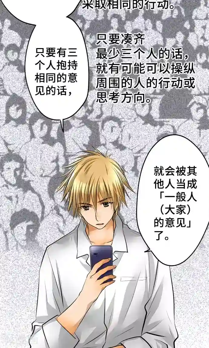 网红的代价第27话 三个人的力量