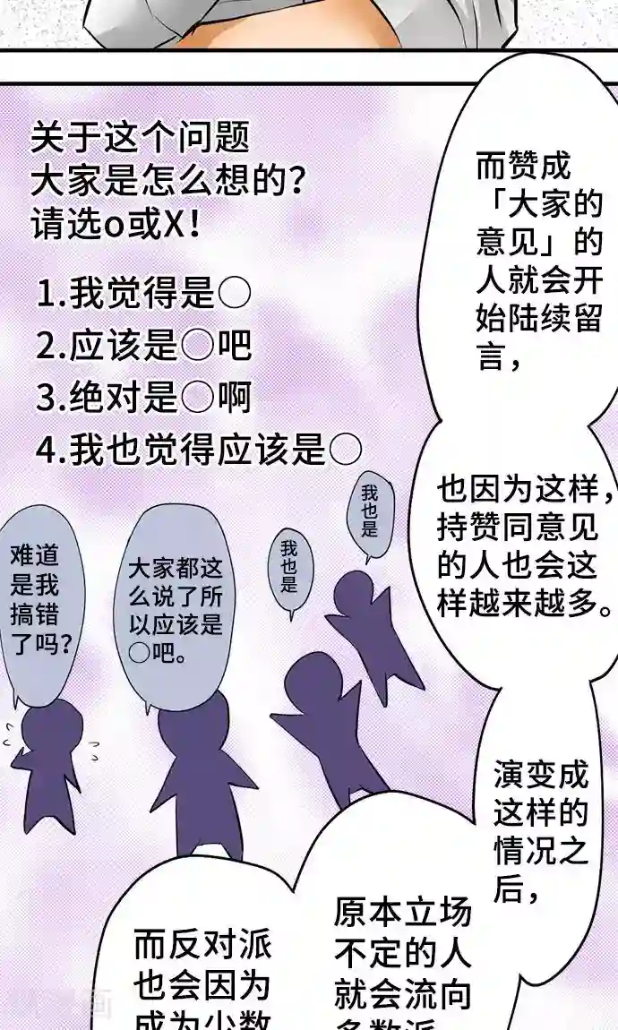 网红的代价第27话 三个人的力量