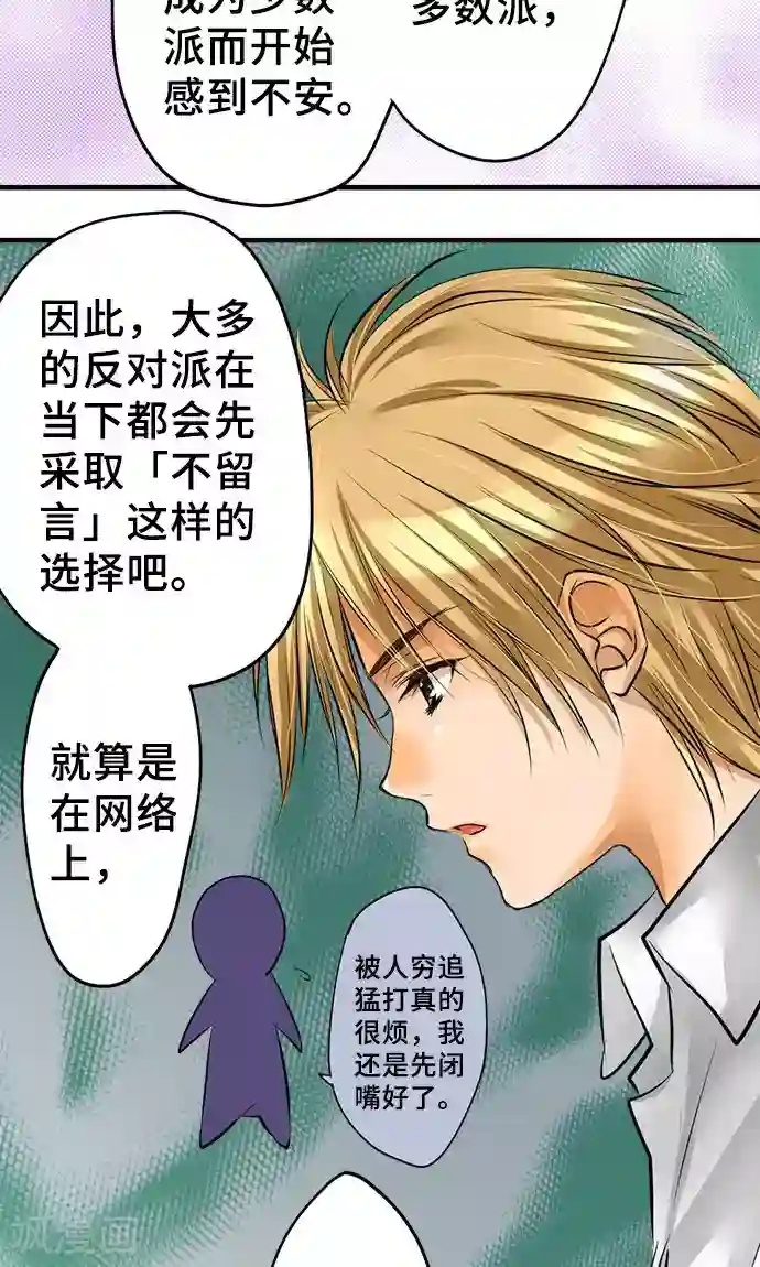 网红的代价第27话 三个人的力量