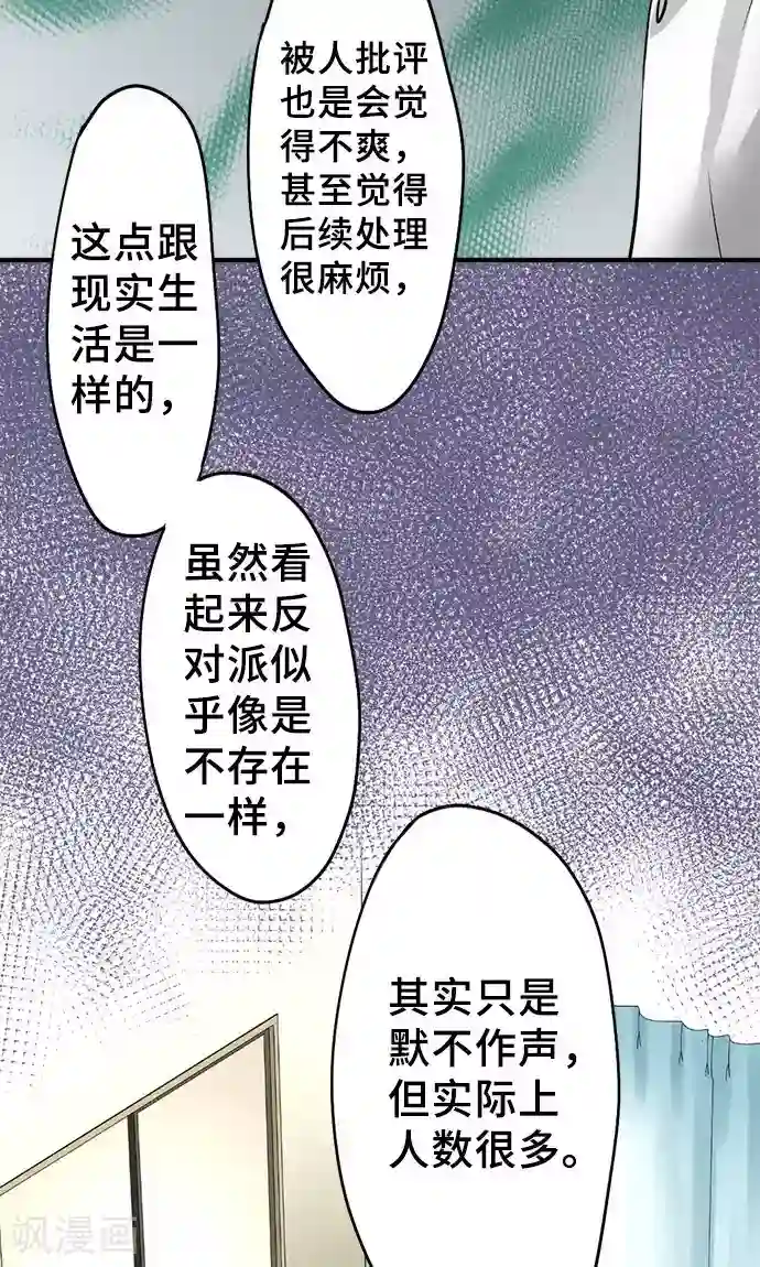 网红的代价第27话 三个人的力量