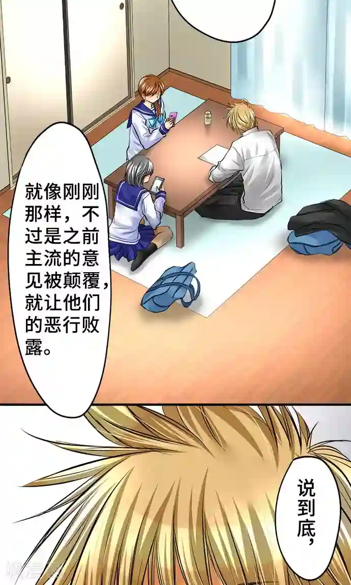 网红的代价第27话 三个人的力量