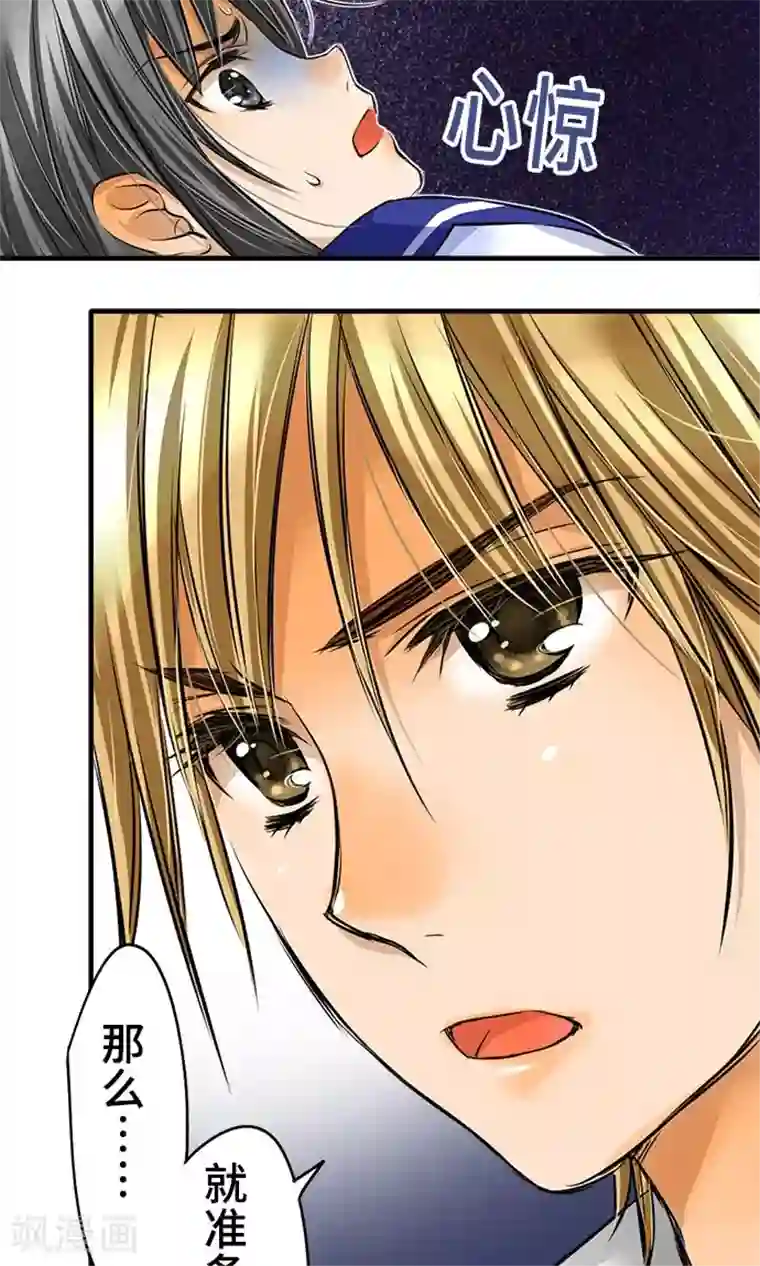 网红的代价第27话 三个人的力量