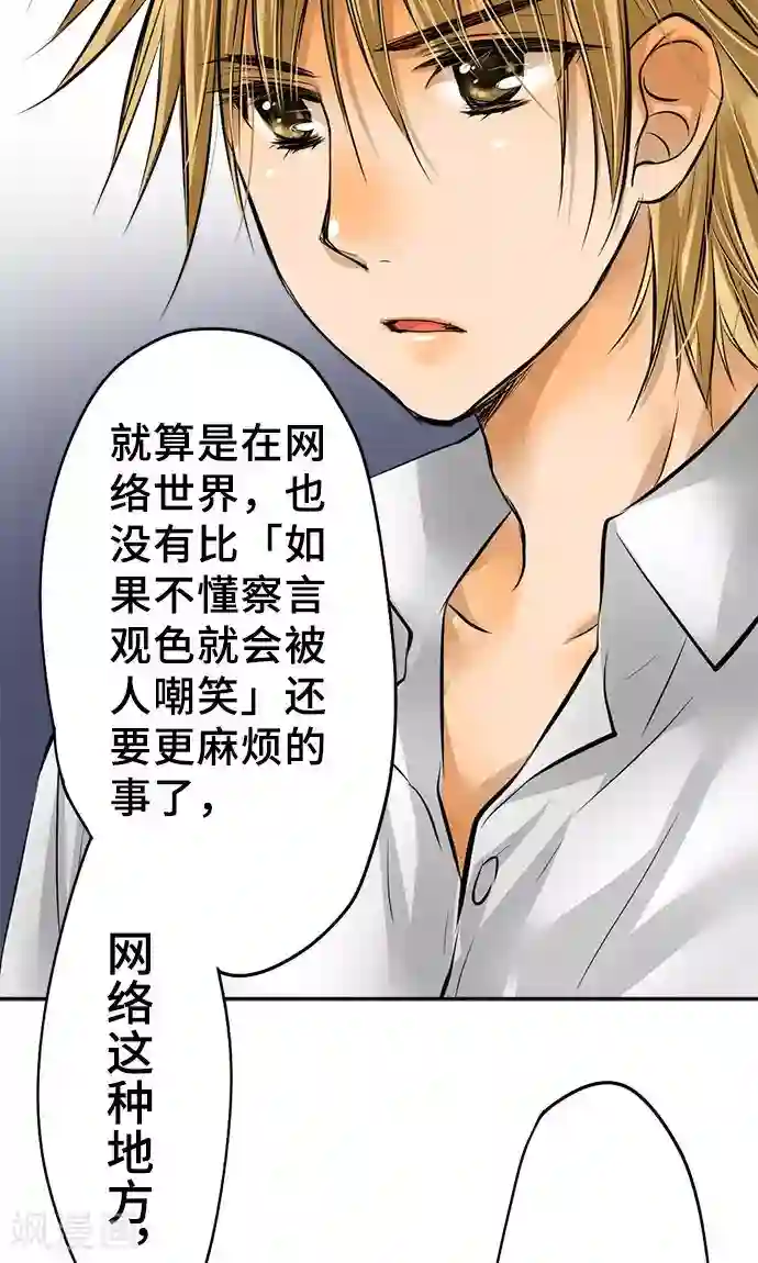 网红的代价第27话 三个人的力量