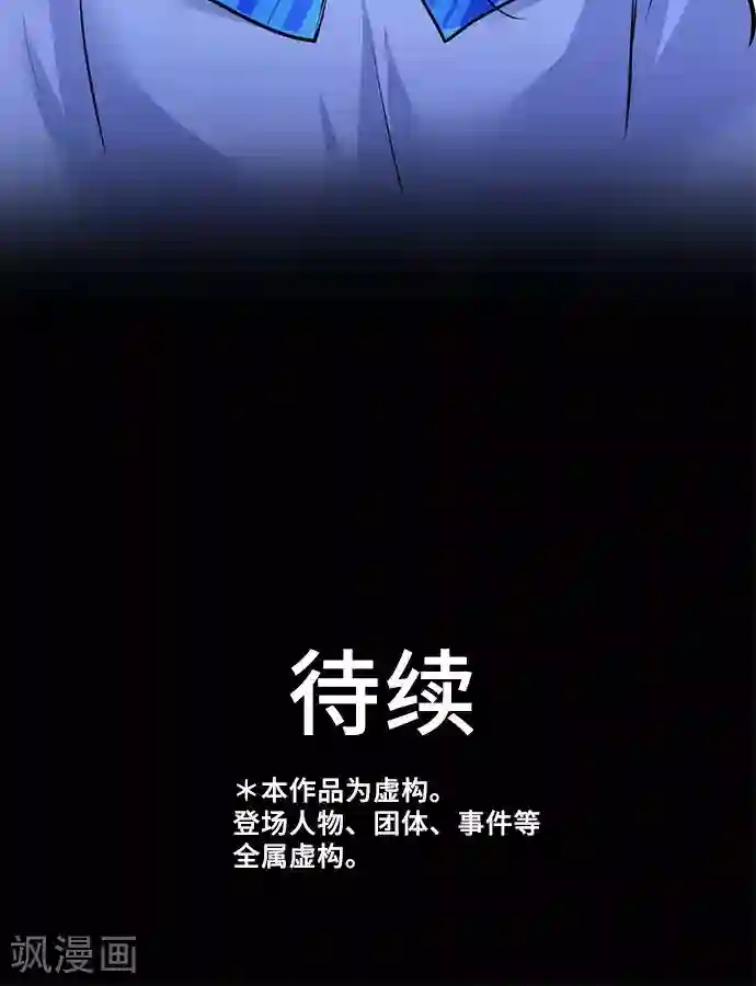 网红的代价第27话 三个人的力量