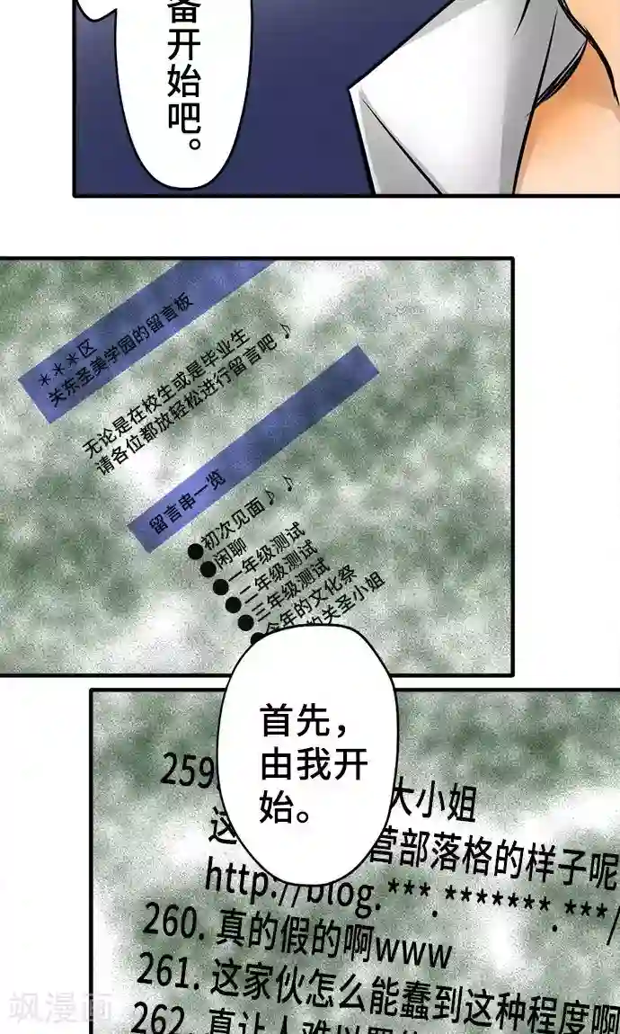 网红的代价第27话 三个人的力量