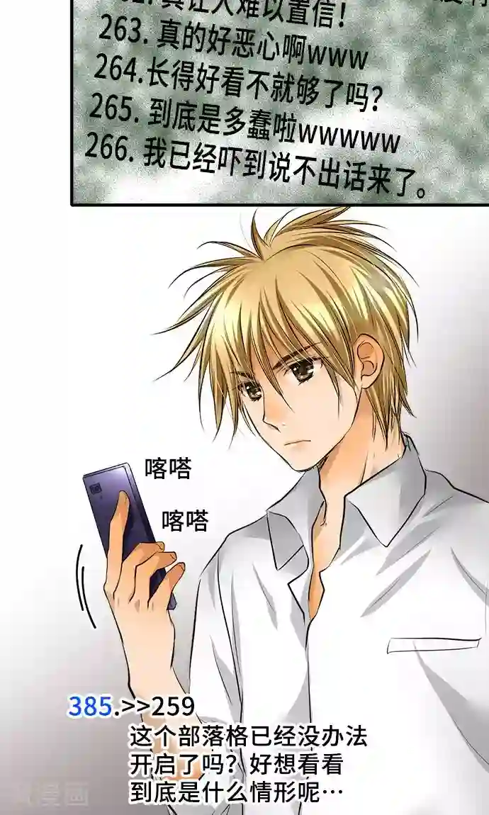 网红的代价第27话 三个人的力量