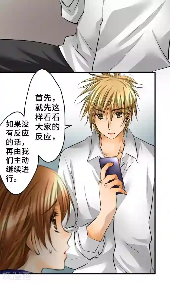 网红的代价第27话 三个人的力量