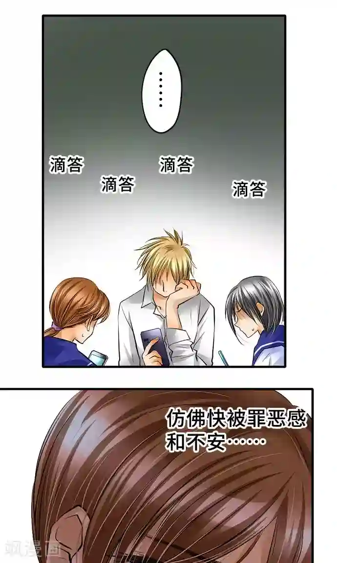 网红的代价第27话 三个人的力量