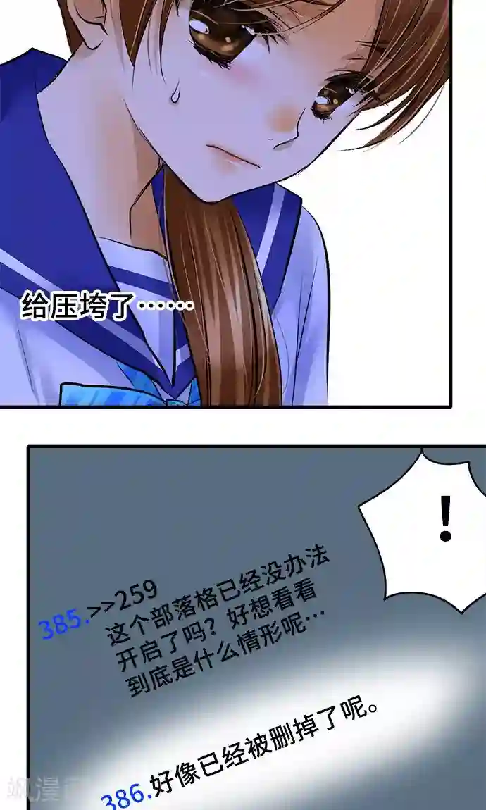 网红的代价第27话 三个人的力量