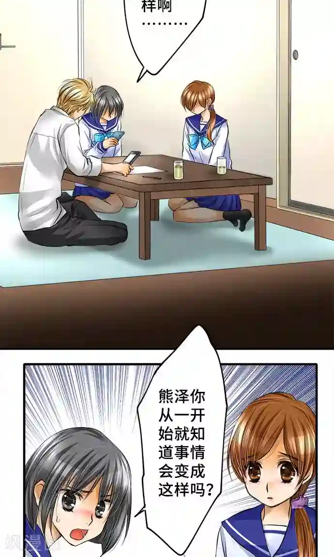 网红的代价第28话 反转