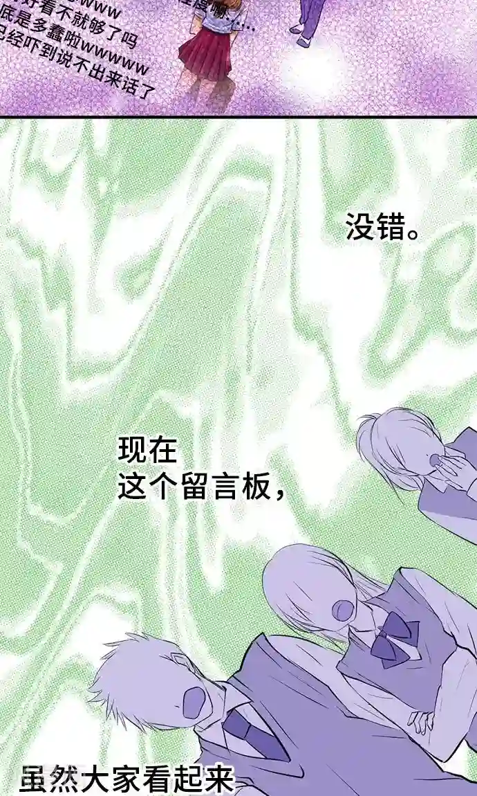 网红的代价第28话 反转