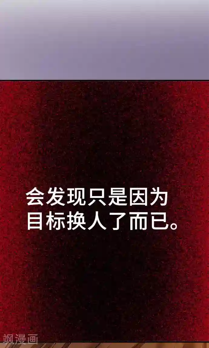 网红的代价第28话 反转