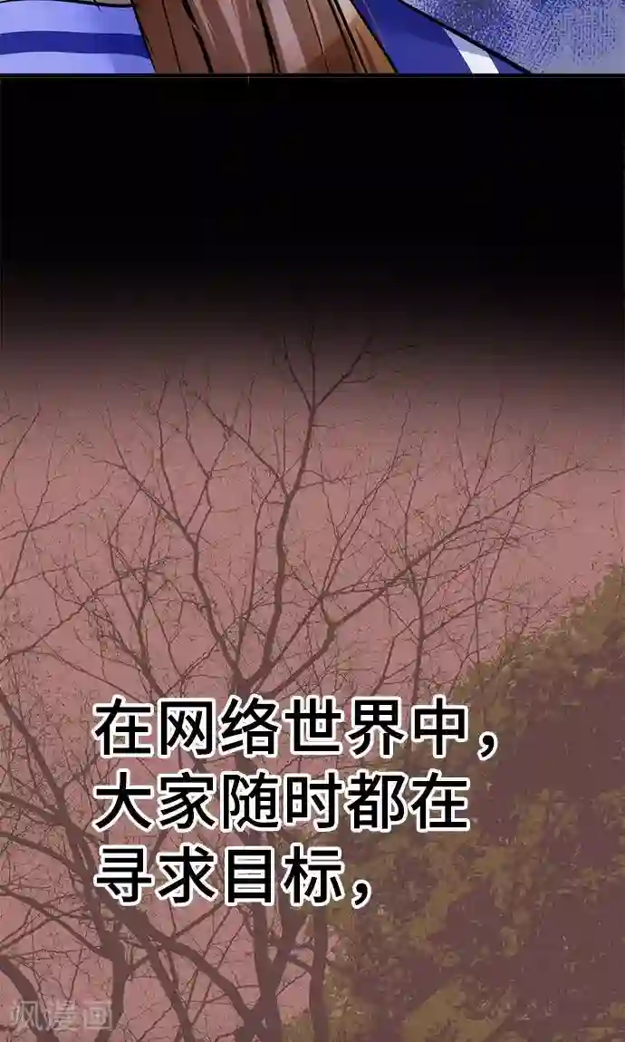 网红的代价第28话 反转