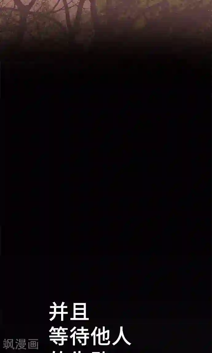 网红的代价第28话 反转