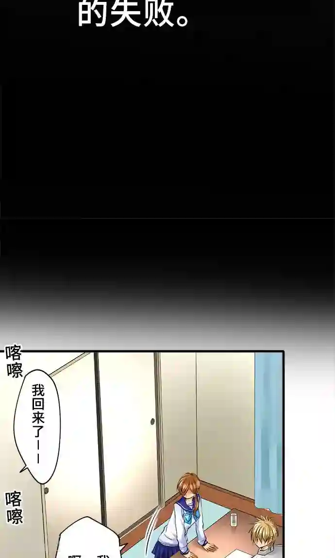 网红的代价第28话 反转
