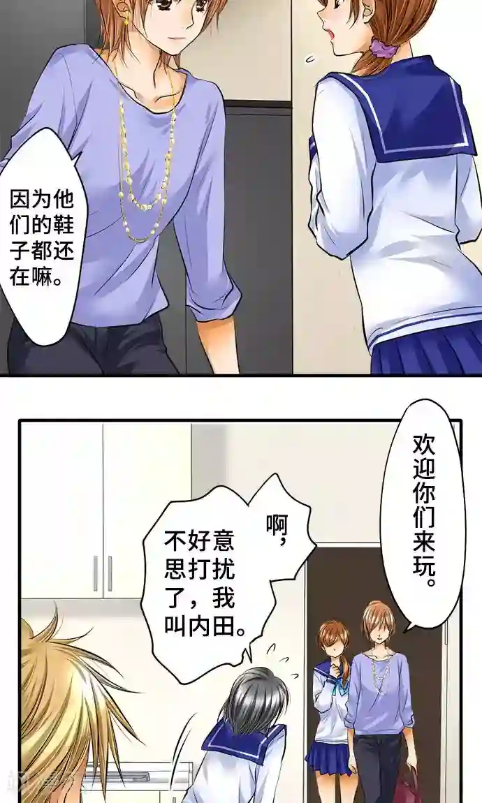 网红的代价第28话 反转