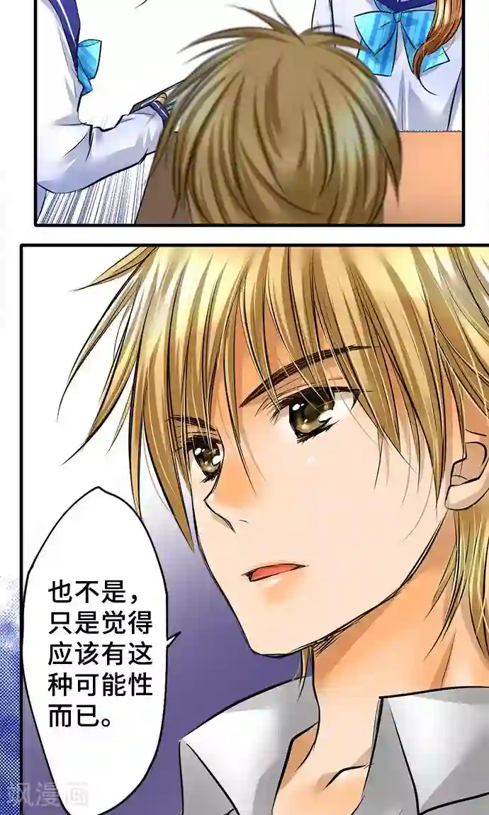 网红的代价第28话 反转