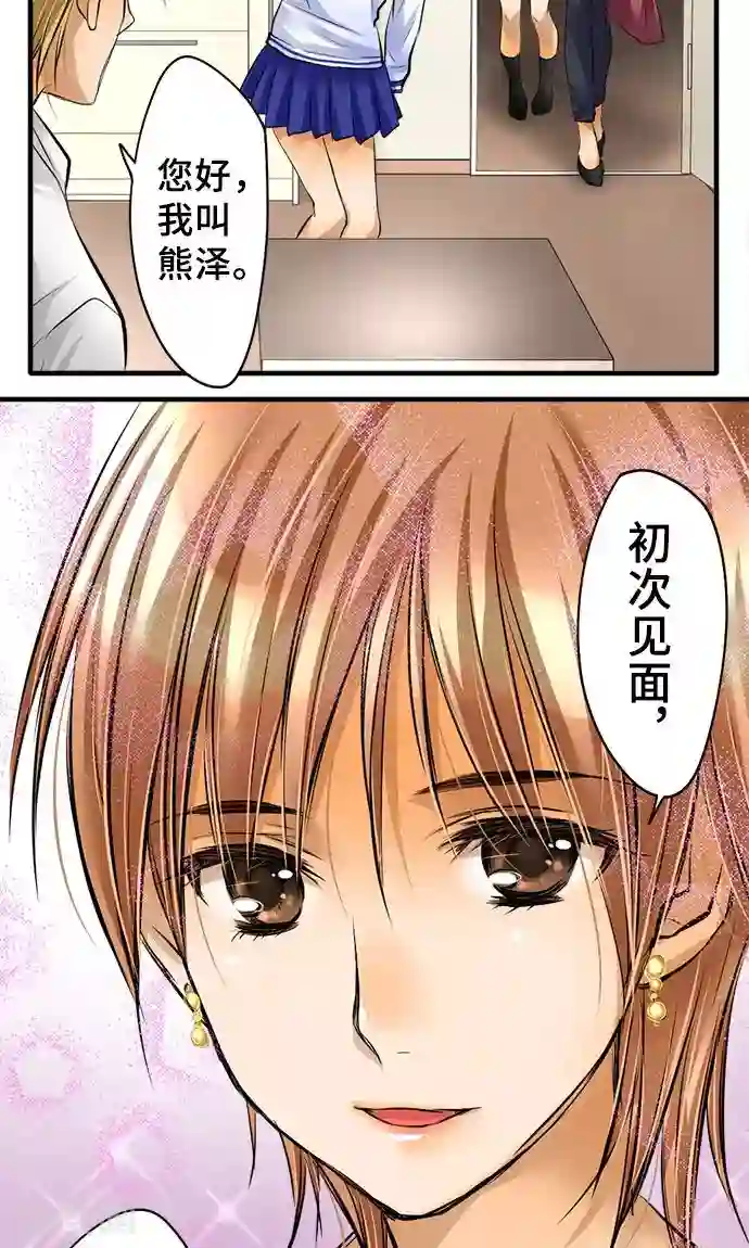 网红的代价第28话 反转
