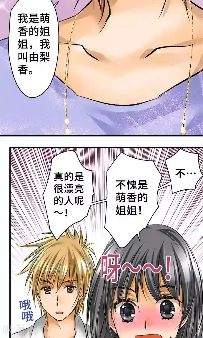 网红的代价第28话 反转