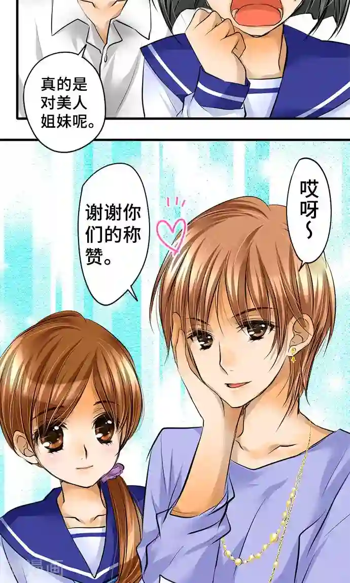 网红的代价第28话 反转