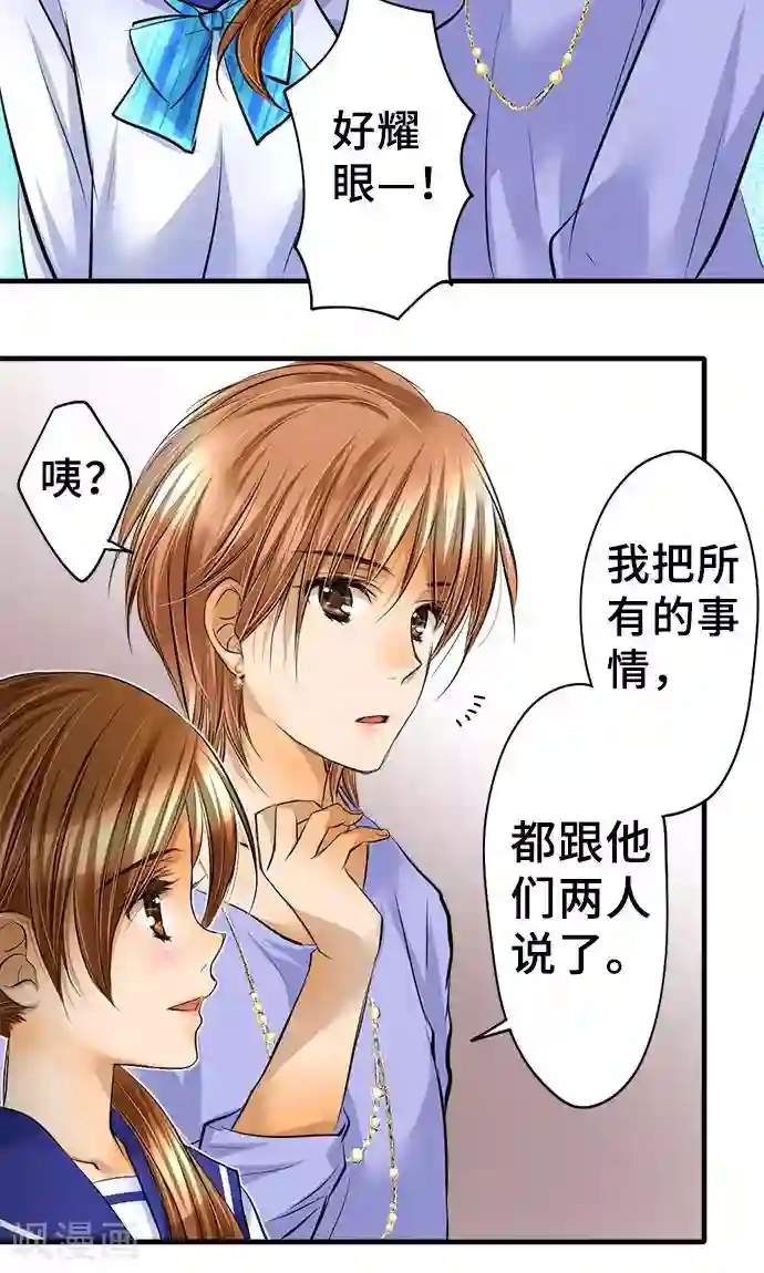 网红的代价第28话 反转