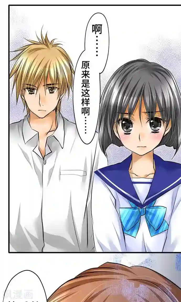 网红的代价第28话 反转