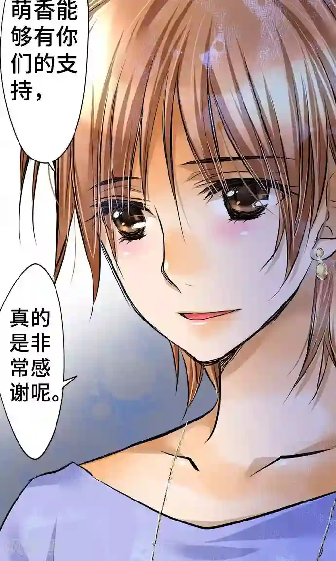 网红的代价第28话 反转