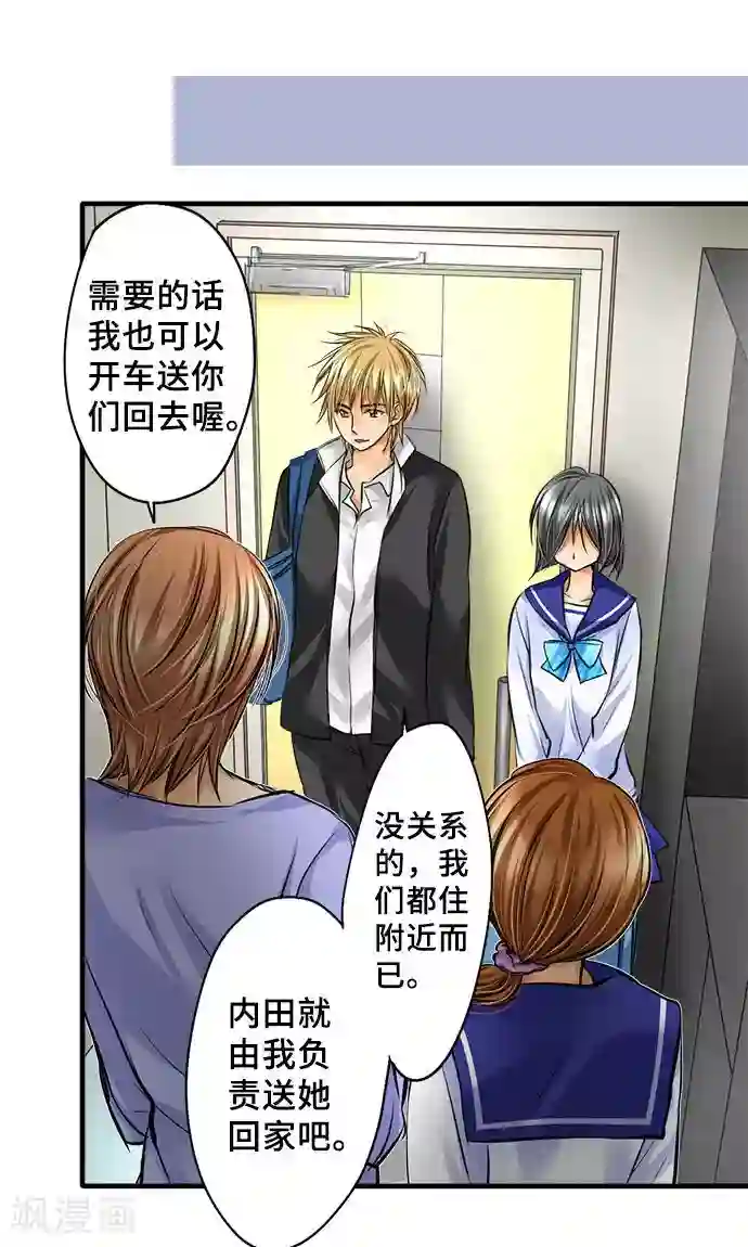 网红的代价第28话 反转