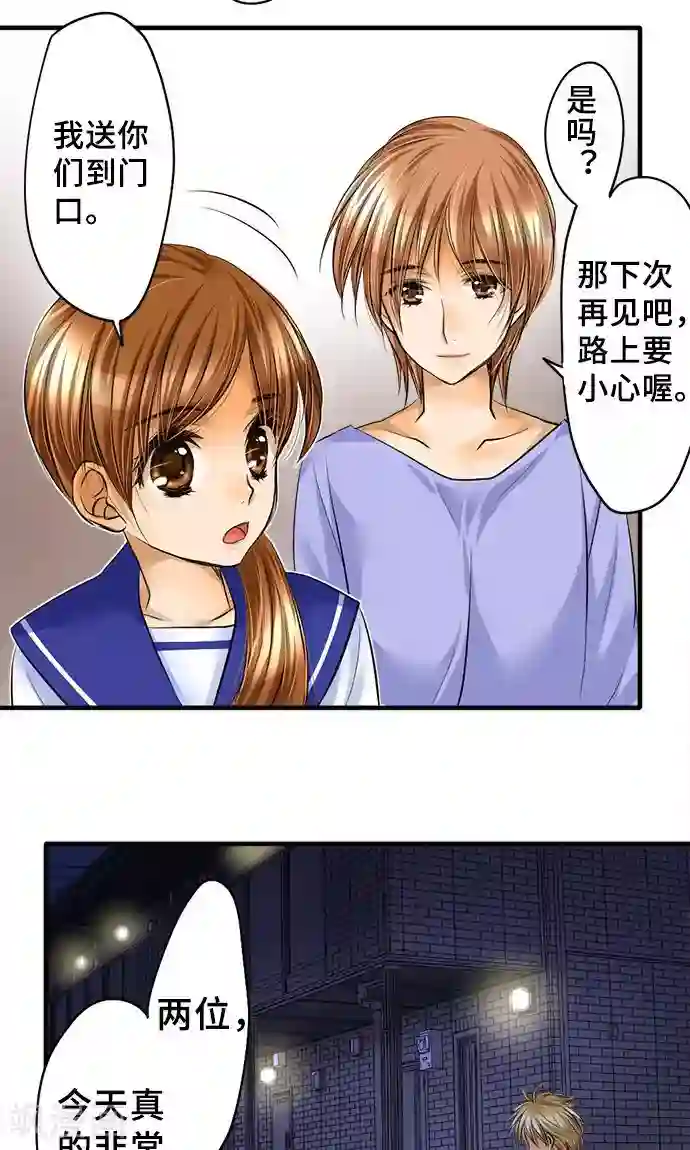 网红的代价第28话 反转