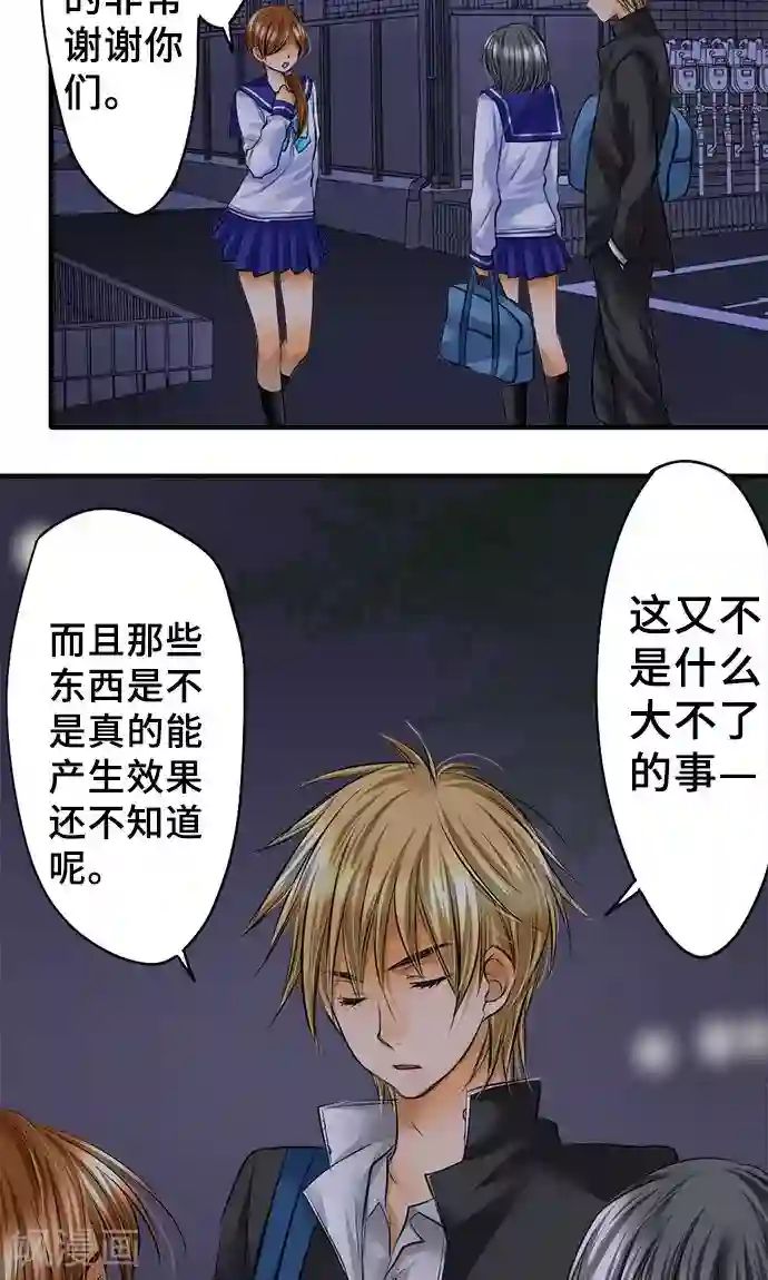 网红的代价第28话 反转