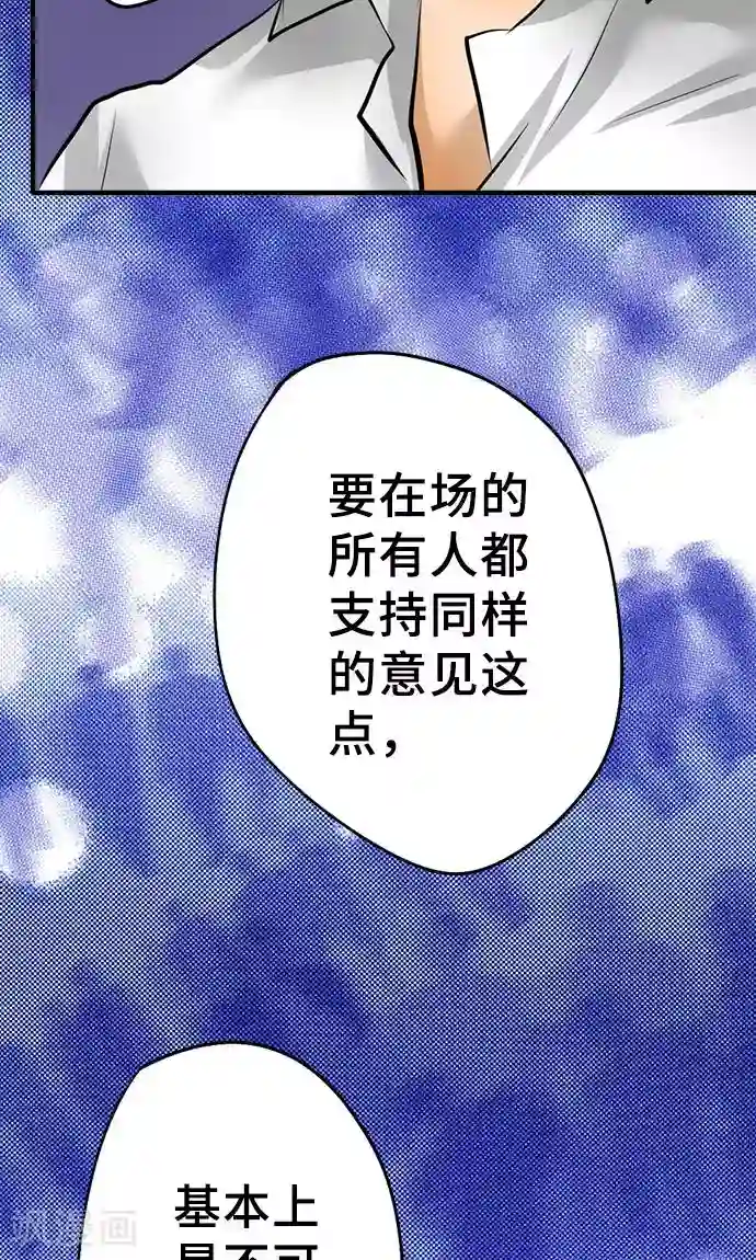 网红的代价第28话 反转