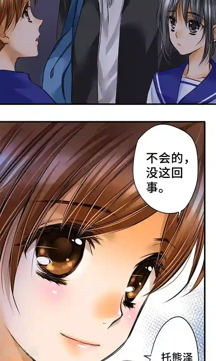 网红的代价第28话 反转