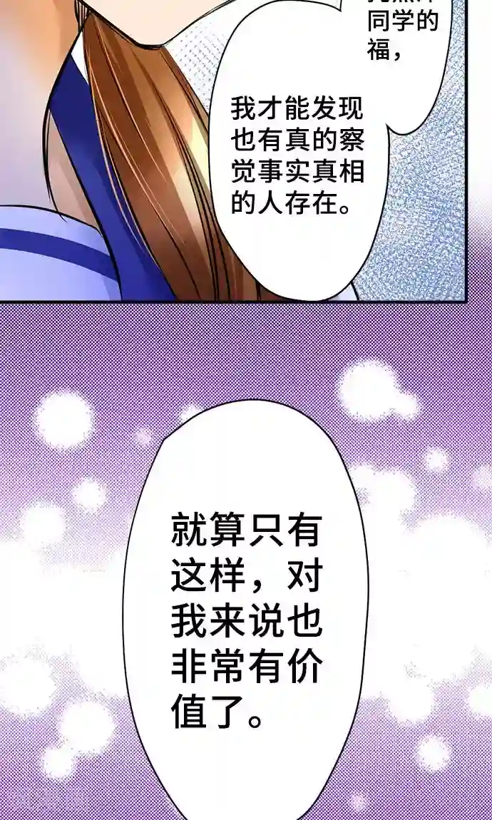 网红的代价第28话 反转