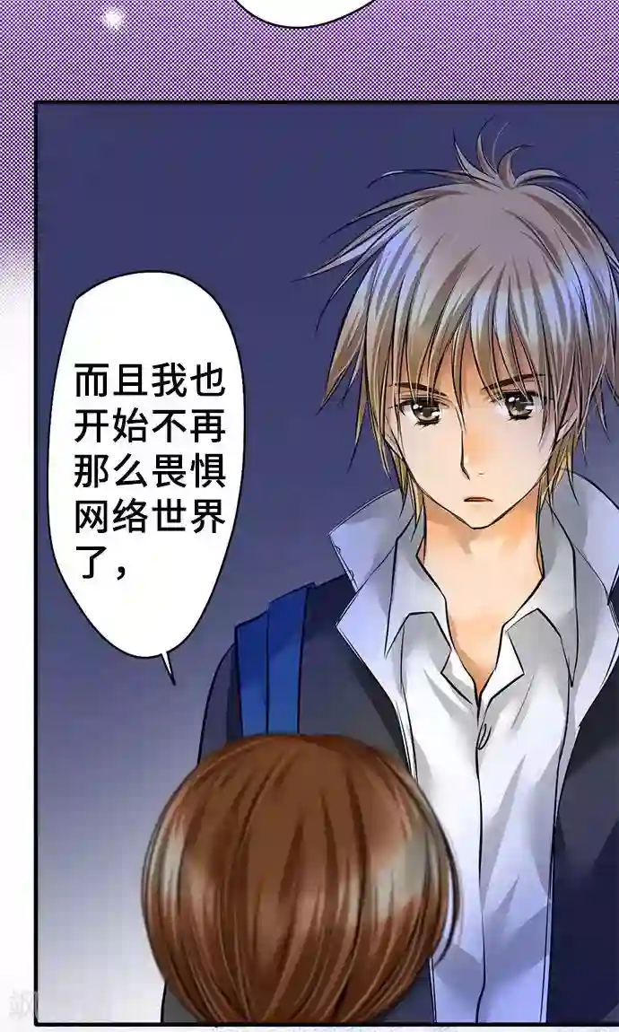 网红的代价第28话 反转