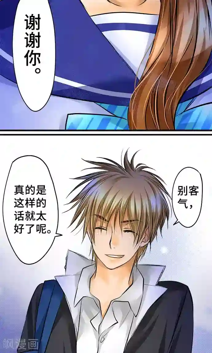 网红的代价第28话 反转